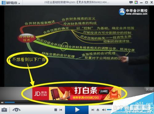 暴风影音视频暂停时的广告窗口怎么关闭？1