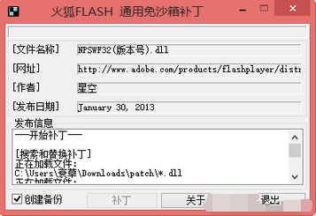 Flash Player插件瘦身提速教程2
