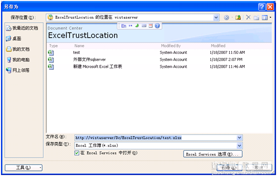 Excel Services OverView系列2 使用Excel Web Access技术在线浏览Excel工作薄4