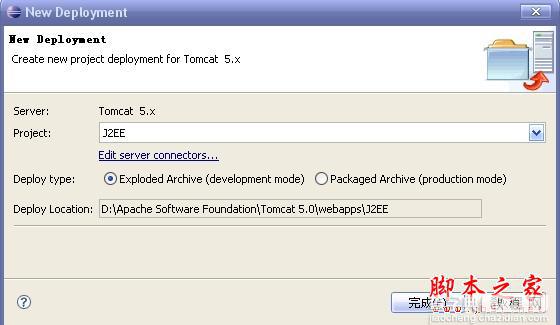 在MyEclipse中配置Tomcat服务器7.0图文教程6