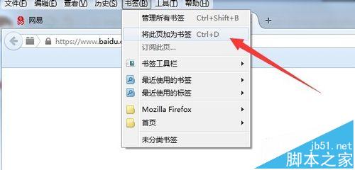 firefox怎么设置主页? Firefox浏览器设置多个主页的方法4