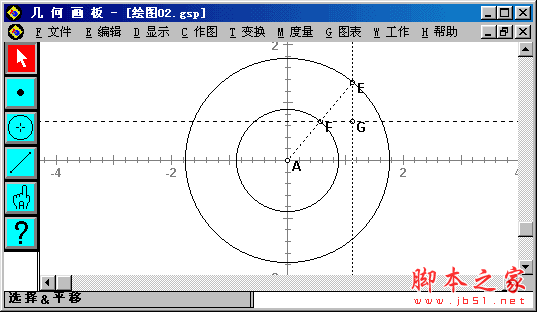 如何利用几何画板画椭圆？几何画板绘制椭圆的方法4