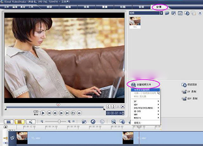 视频编辑软件会声会影合并两个wmv视频文件示例6