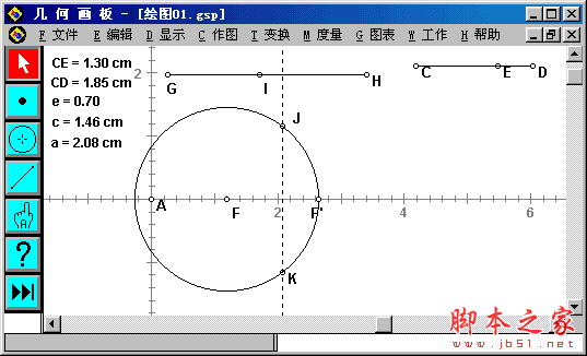 如何利用几何画板画椭圆？几何画板绘制椭圆的方法13