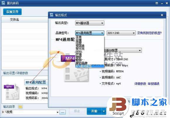 免费rmvb转MP4视频转换工具推荐 常用视频转换工具推荐2