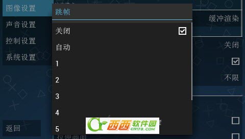 ppsspp模拟器怎么设置 ppsspp 0.9.5设置教程6