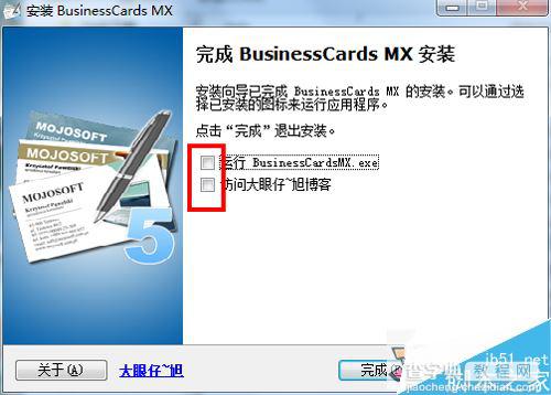BusinessCards MX(名片制作软件) 如何安装以及使用?BusinessCards MX使用教程5
