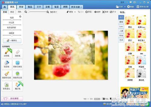 美图秀秀制作一张画中画镜像图9