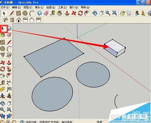 Sketchup怎么选择物体? sketchup选择物体的技巧8