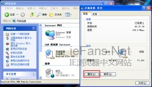 如何设置dns阻止360浏览器自动更新2
