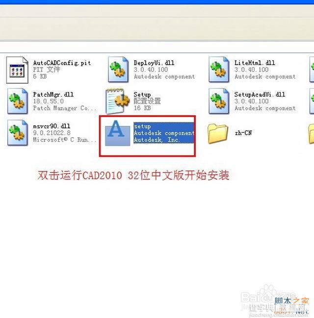 AutoCAD2010安装图文教程2
