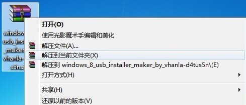 通过Windows8 USB制作一个简单的Win8启动U盘1