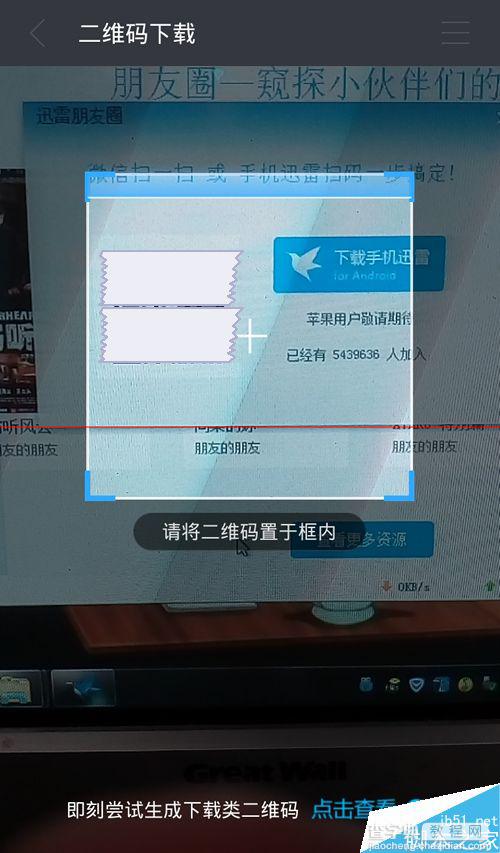 迅雷电脑客户端怎么开通朋友圈？6