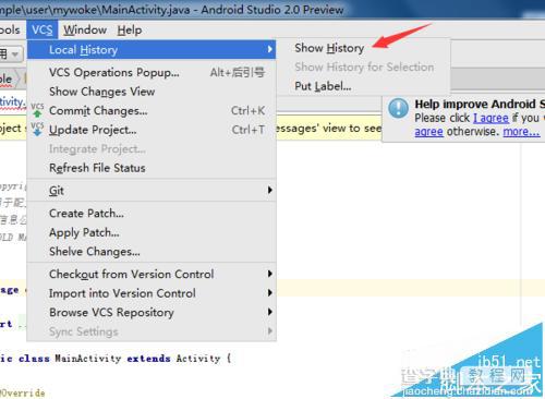 Android studio查看本地变更历史history的方法6