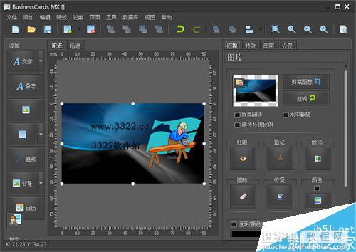 BusinessCards MX(名片制作软件) 如何安装以及使用?BusinessCards MX使用教程27
