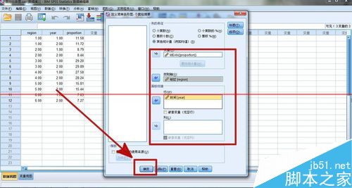 SPSS怎么制作单式条图？spss图表制作的详细教程5