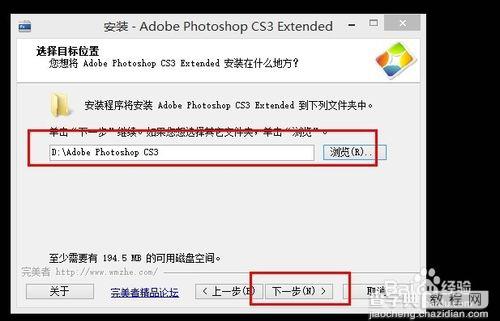 Adobe Photoshop CS3简体中文安装图文教程3