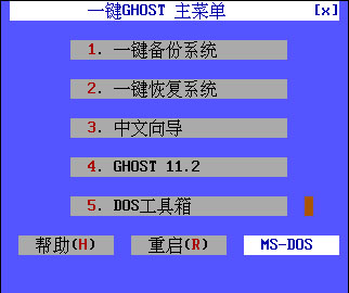 电脑店U盘装系统 常用功能和工具图文介绍(V1.5极速版)6