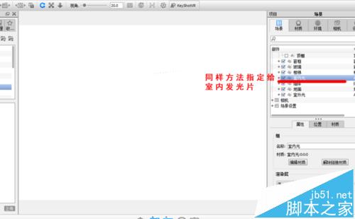 Keyshot怎么导入Rhino室内场景渲染?15