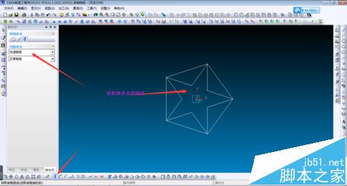 CAXA制造工程师怎么绘制曲面五角星?3
