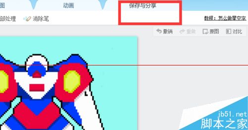 美图秀秀网页在线版怎么修改图片尺寸？8