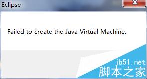 eclipse编程时出现Fail to create the java Virtual Machine怎么办?5