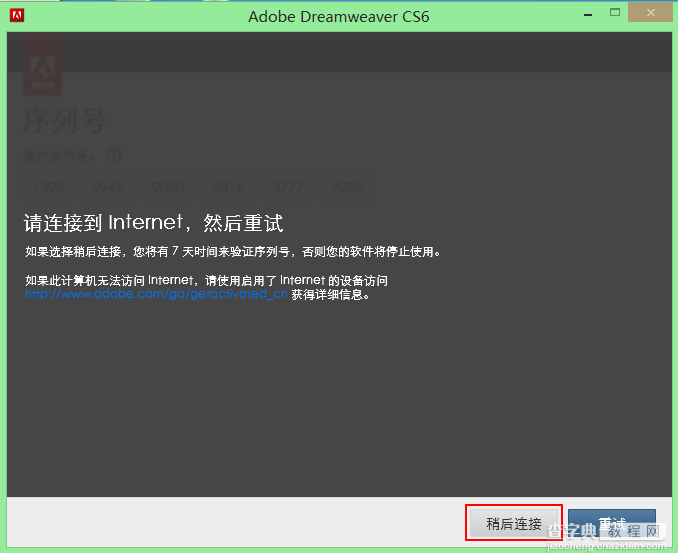 Dreamweaver CS6 64位提示0xc000007b错误的解决方案3