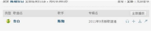 QQ音乐怎么给喜欢的明星打榜?4
