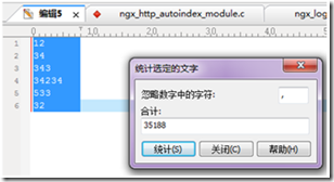 UltraEdit高级使用技巧分享2