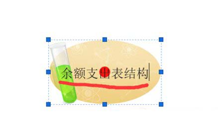 imindmap5分支大小位置调整图文详解3