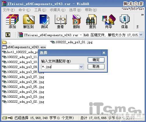 WinRAR 转换压缩格式和批量压缩技巧3