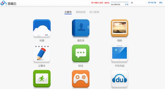 百度云播放如何在线视频在线播放云视频1