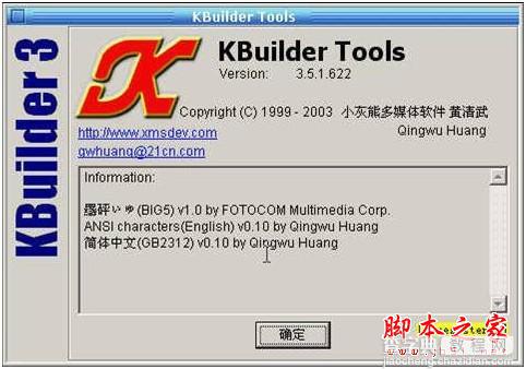 卡拉OK字幕制作软件 KBuilder Tools 使用教程7