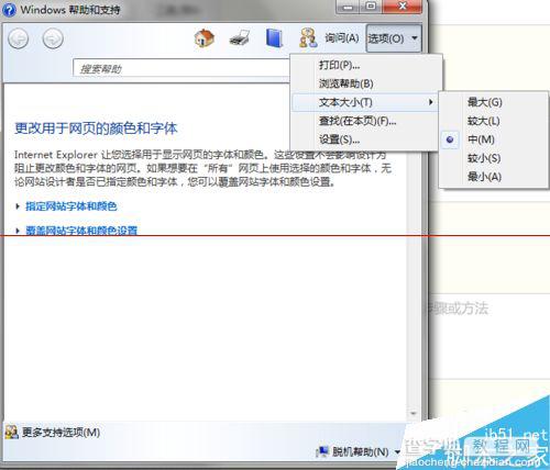 网页字体变小了怎么办？ IE打开字体小谷歌字体正常4