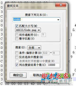 优酷视频下载以及破解优酷超清视频加密存储文件方法教程详解7