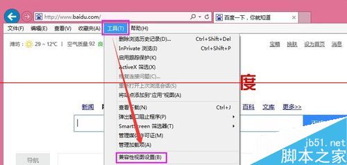 办公自动化系统使用故障最常用的IE浏览器设置8