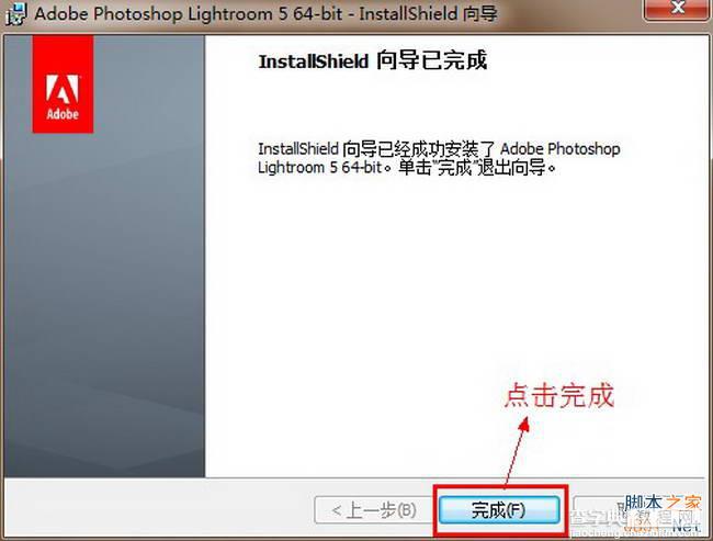 Lightroom5(Adobe Lightroom 5.0) 简体中文破解版安装图文教程、破解注册方法8