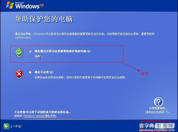 U盘装系统 原版XP/win2003系统安装教程(图文) U大师28