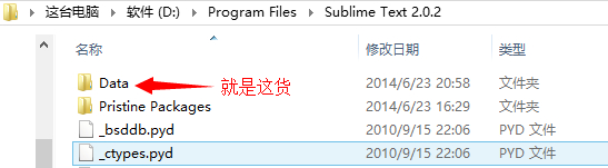 Sublime Text 2 官方安装版绿化与汉化图文教程1
