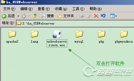 利用USBWebserver一键免费架设网站服务器图文教程1