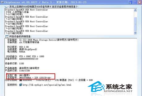 U盘有加密无法制作启动U盘如何通过量产让U盘失去加密功能1