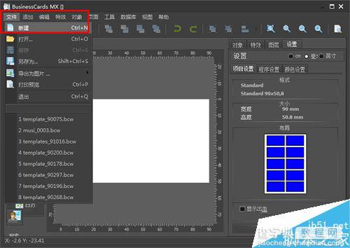 BusinessCards MX(名片制作软件) 如何安装以及使用?BusinessCards MX使用教程9