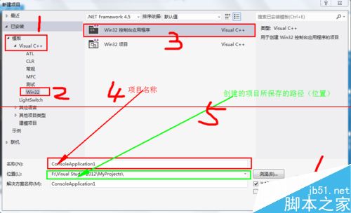 vs2012不能新建项目怎么办？vs2012新建项目的详细教程3