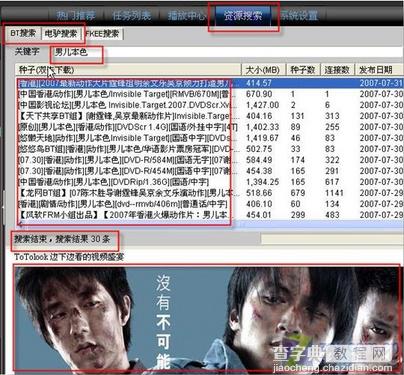 下载、播放不间断将偷偷看进行到底6