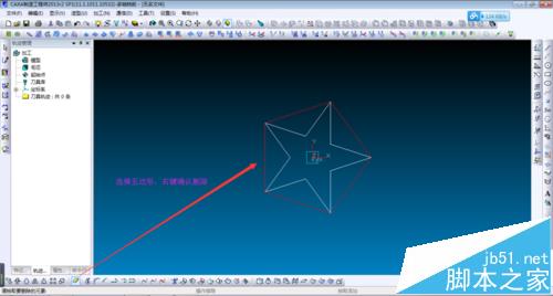 CAXA制造工程师怎么绘制曲面五角星?4