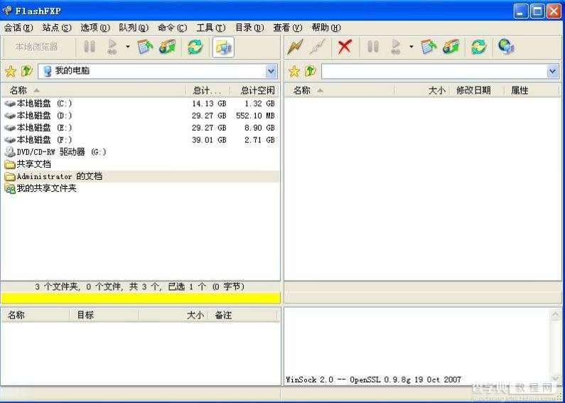 怎么用FTP软件把网站上传到主机空间(flashfxp)2