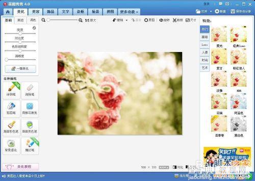 美图秀秀制作一张画中画镜像图5