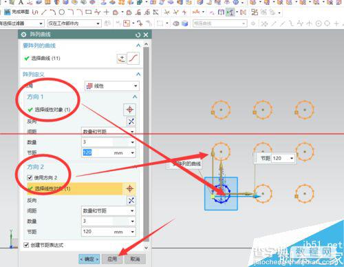 UG草图阵列怎么用？UG10.0对曲线进行阵列的实例教程8