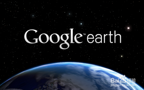 谷歌地球飞行模拟器怎么用Google地球飞行模拟器操作方法图解1