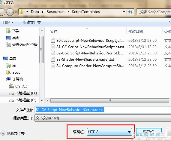 Unity3D脚本中文字符乱码的解决方案3